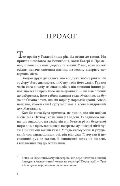 Theo From Golden - Тео з олдена Allen Levy - Аллен Лев 9786171715707-4