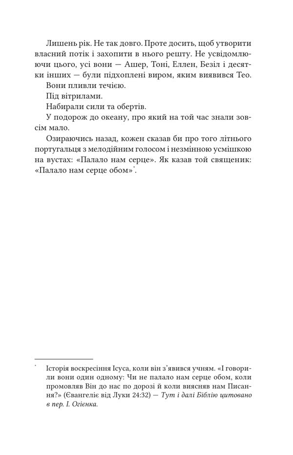 Theo From Golden - Тео з олдена Allen Levy - Аллен Лев 9786171715707-5