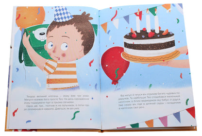 Theo and Lelya are in kindergarten for the first time / Тео і Леля вперше у садочку Петер Шульц 978-966-944-139-3-4