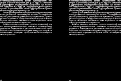 Theoretical foundations and administrative and legal mechanisms for combating corruption in the State Criminal Enforcement Service of Ukraine / Теоретичні основи та адміністративно-правові механізми протидії корупції в державній кримінально-виконавчій службі України Оксана Бондарчук 978-611-01-0763-1-5