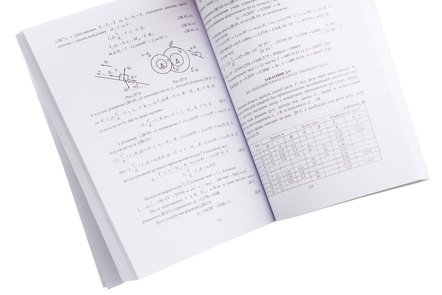 Theoretical mechanics. In 3 volumes. Volume 3. Dynamics. A collection of control tasks / Теоретична механіка. В 3-х томах.Том 3. Динаміка. Збірник контрольних завдань Л. Березин, С. Кошель 978-617-673-503-8-6