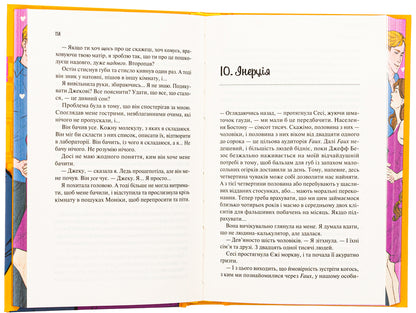 Theoretically Is Love (With An Illustrated Cut) / Теоретично це кохання (з ілюстрованим зрізом) Alah Heiselwood / Алі Хейзелвуд 9786171706613-5