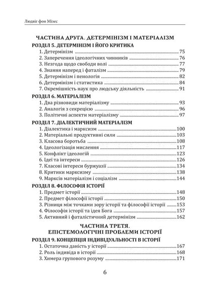 Theory And History Interpretation Of Socio-Economic Evolution - Теоря та сторя нтерпретаця соцально-економчно еволюц Ludwig von Mises - Людвг фон Мзес 9786178264222-4