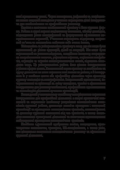 Theory And Practice Of Psychological Training / Теорія і практика психологічного тренінгу V.O. Lefterov / В.О. Лефтеров 9786178565978-6