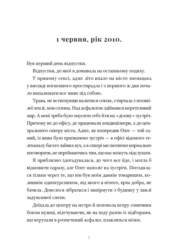 Theory Of Loopholes - Теоря лазвок Iren Rozdobudko - рен Роздобудько 9786178642792-4
