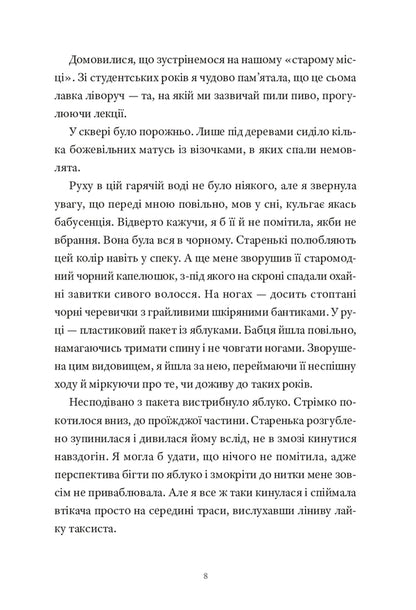 Theory Of Loopholes - Теоря лазвок Iren Rozdobudko - рен Роздобудько 9786178642792-5