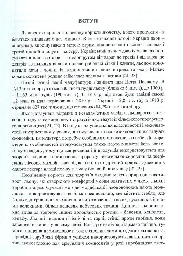 Theory and calculation of devices for picking up and rotating / Теорія і розрахунок апаратів для підбирання та обертання Виктор Шейченко 978-617-640-142-1-3