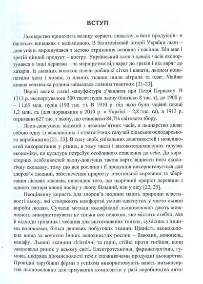 Theory and calculation of devices for picking up and rotating / Теорія і розрахунок апаратів для підбирання та обертання Виктор Шейченко 978-617-640-142-1-3