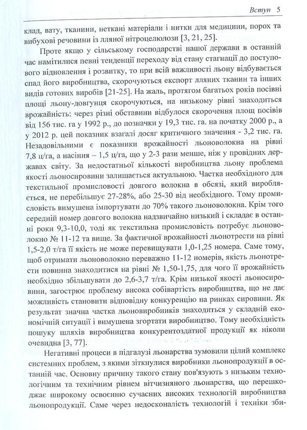 Theory and calculation of devices for picking up and rotating / Теорія і розрахунок апаратів для підбирання та обертання Виктор Шейченко 978-617-640-142-1-5