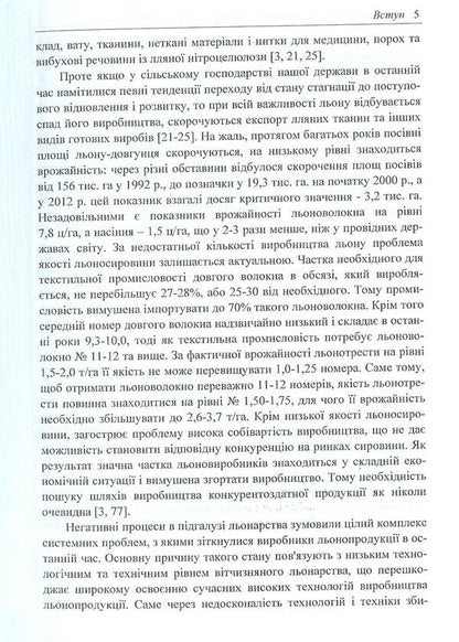 Theory and calculation of devices for picking up and rotating / Теорія і розрахунок апаратів для підбирання та обертання Виктор Шейченко 978-617-640-142-1-5
