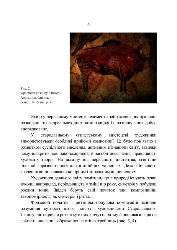 Theory and practice of composition / Теорія і практика композиції Александр Пичкур 978-617-520-227-2-5