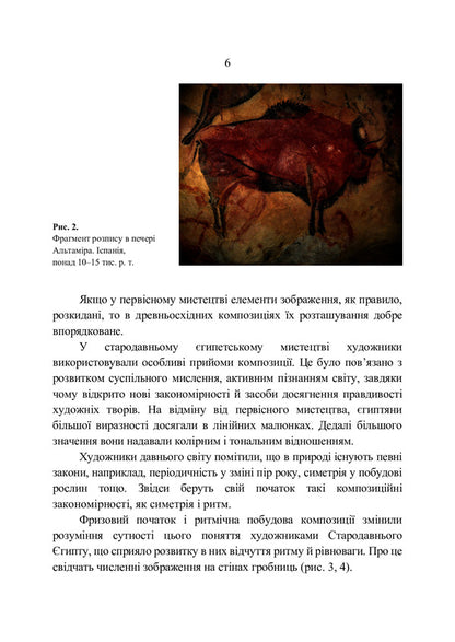 Theory and practice of composition / Теорія і практика композиції Александр Пичкур 978-617-520-227-2-5