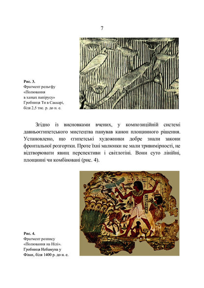 Theory and practice of composition / Теорія і практика композиції Александр Пичкур 978-617-520-227-2-6