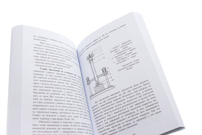 Theory and technology of pressing powder materials. Tutorial / Теорія і технологія пресування порошкових матеріалів. Навчальний посібник А. Степанчук 978-617-673-502-1-5