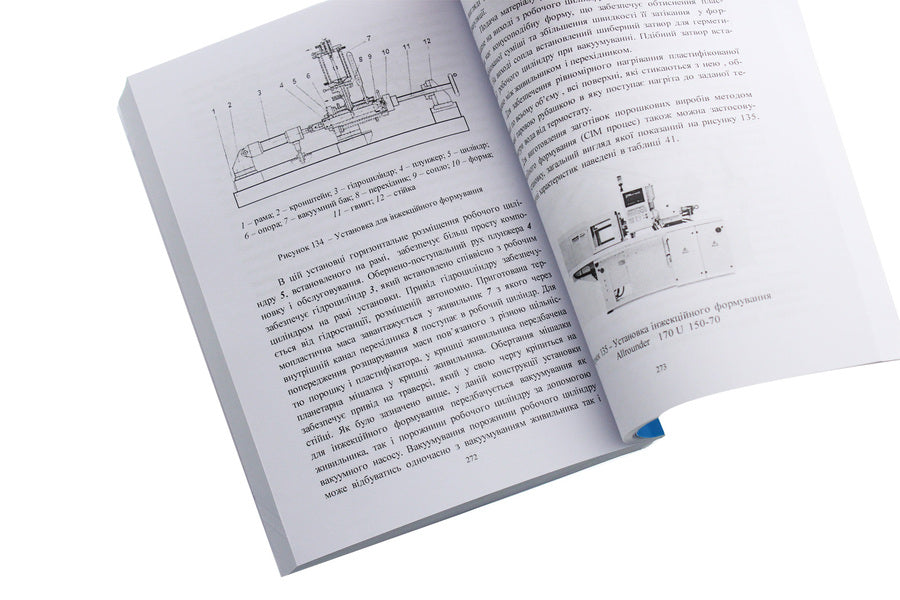 Theory and technology of pressing powder materials. Tutorial / Теорія і технологія пресування порошкових матеріалів. Навчальний посібник А. Степанчук 978-617-673-502-1-6