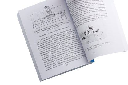 Theory and technology of pressing powder materials. Tutorial / Теорія і технологія пресування порошкових матеріалів. Навчальний посібник А. Степанчук 978-617-673-502-1-6