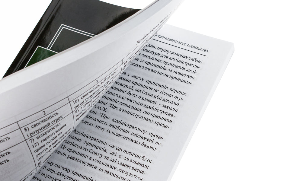 Theory of administrative law. Genesis in the conditions of transformation of civil society / Теорія адміністративного права. Ґенеза в умовах трансформації громадянського суспільства Роман Алиев, Надежда Армаш, Ю. Дрофич, Мария Золотарева 978-617-520-677-5-5