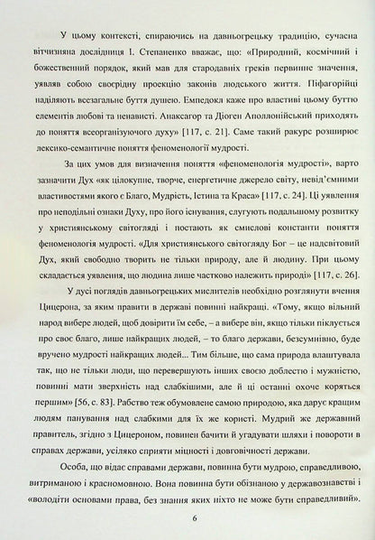 Theory of international relations / Теорія міжнародних відносин Петр Лисовский, Юлия Лисовская 978-617-8052-97-3-5