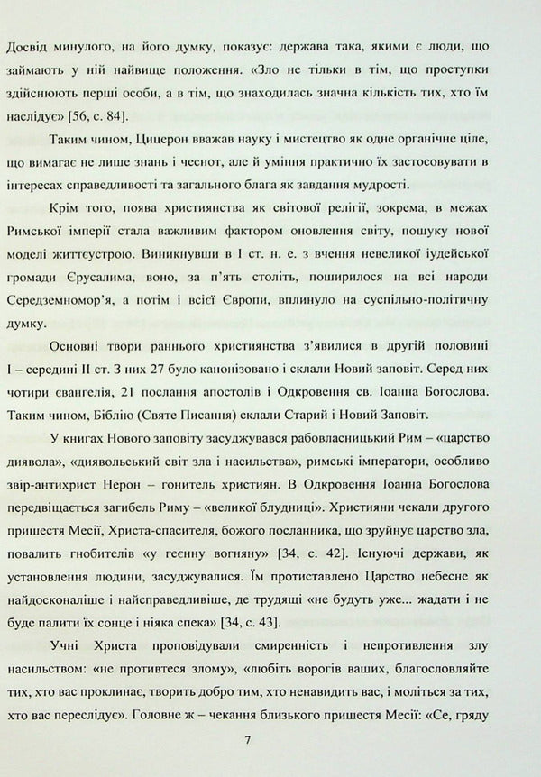 Theory of international relations / Теорія міжнародних відносин Петр Лисовский, Юлия Лисовская 978-617-8052-97-3-6