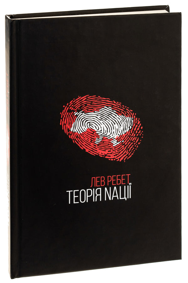 Theory of the Nation / Теорія Nації Лев Ребет 978-617-8167-00-4-3