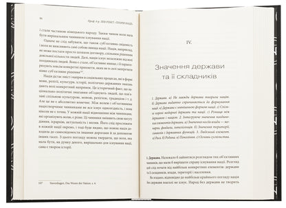 Theory of the Nation / Теорія Nації Лев Ребет 978-617-8167-00-4-6
