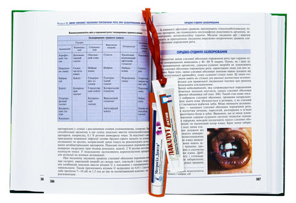 Therapeutic dentistry in 4 volumes. Volume 4. Diseases of the mucous membrane of the oral cavity / Терапевтична стоматологія у 4 томах. Том 4. Захворювання слизової оболонки порожнини рота Н.Ф. Данилевский, Анатолий Борисенко, Марина Антоненко 978-966-10-0080-2-5