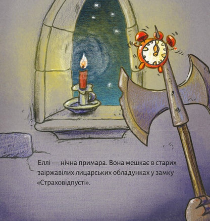 There Are Ghosts Here! - Тут водяться привиди! - Author not specified 9786177781713-2
