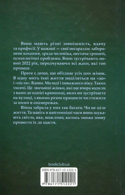 There Are Thousands Of Them / Таких тисячі Olga Salip / Ольга Саліпа 9786171512221-2
