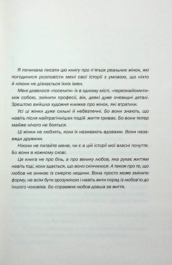 There Are Thousands Of Them / Таких тисячі Olga Salip / Ольга Саліпа 9786171512221-3