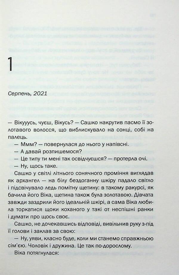 There Are Thousands Of Them / Таких тисячі Olga Salip / Ольга Саліпа 9786171512221-4