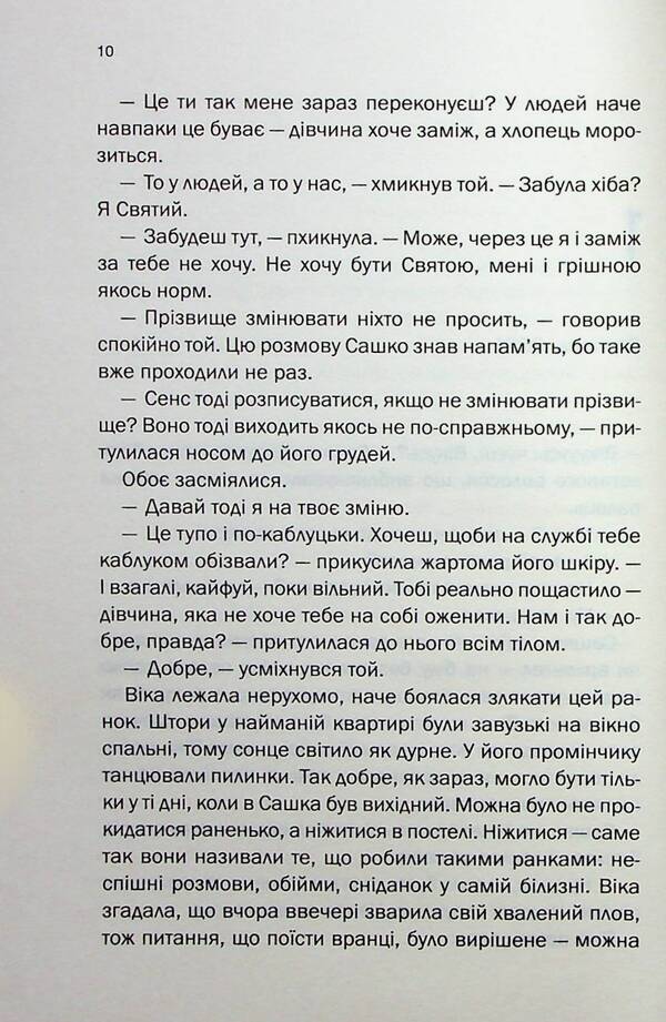 There Are Thousands Of Them / Таких тисячі Olga Salip / Ольга Саліпа 9786171512221-5
