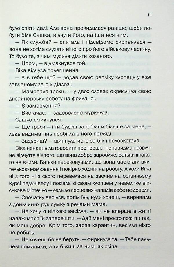 There Are Thousands Of Them / Таких тисячі Olga Salip / Ольга Саліпа 9786171512221-6