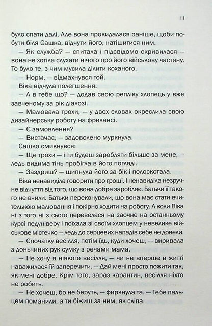 There Are Thousands Of Them / Таких тисячі Olga Salip / Ольга Саліпа 9786171512221-6