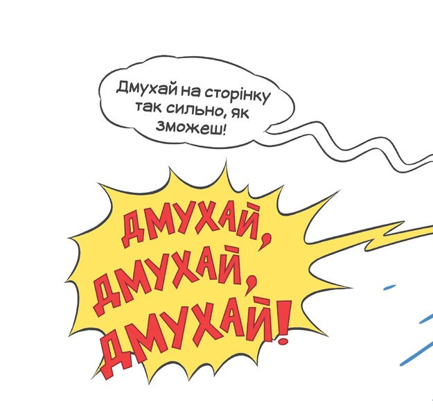 There Is A Mouse Hiding Somewhere In This Book! / У цій книжці десь ховається мишеня! Benjamin Byrd / Бенджамін Берд 9786175232170-2