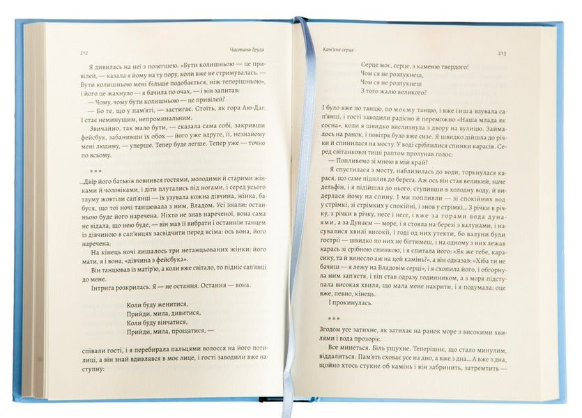 There Is Land Behind Perekop / За Перекопом є земля Anastasia Levkova / Анастасія Левкова 9786178203818-4