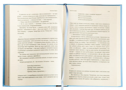 There Is Land Behind Perekop / За Перекопом є земля Anastasia Levkova / Анастасія Левкова 9786178203818-4