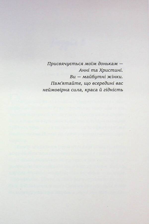 There Will Be No Macho For Dessert / Мачо на десерт не буде Inna Krulko / Інна Крулько 9786178501174-3