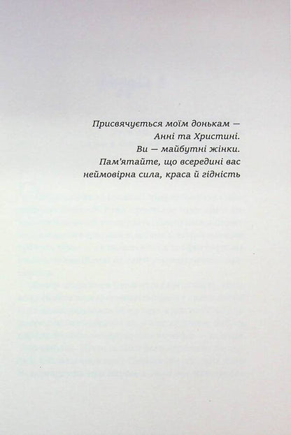 There Will Be No Macho For Dessert / Мачо на десерт не буде Inna Krulko / Інна Крулько 9786178501174-3