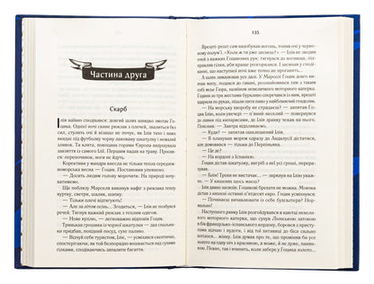 There are beats. Book 3. Gotsyk / Биті є. Книга 3. Гоцик Люко Дашвар 978-617-15-1105-7-5