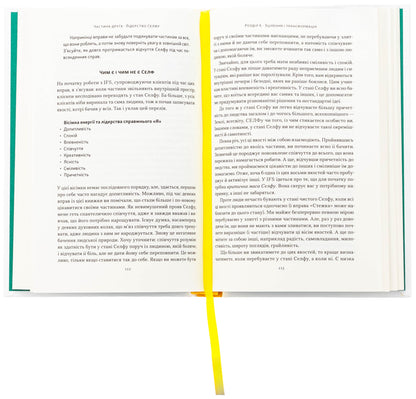 There are no bad parts. How to restore integrity and cure injury / Немає поганих частин. Як відновити цілісність і вилікуватися від травм Ричард Шварц 978-617-8277-50-5-6
