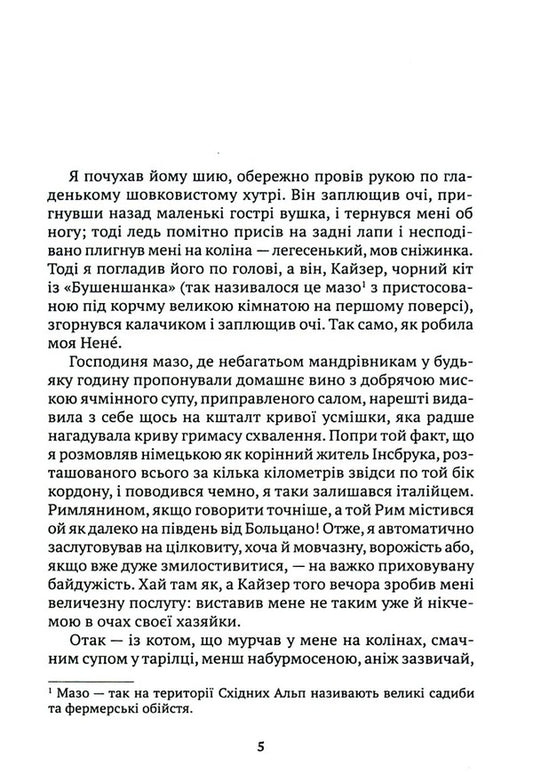 There are no distant lands / Далеких країв не буває Франко Фаджани 9786175530061-2