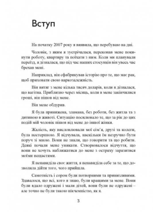 There are no perfect ones. How to learn to accept yourself / Ідеальних не буває. Як навчитися приймати себе Андреа Оуэн 9789663706795-2