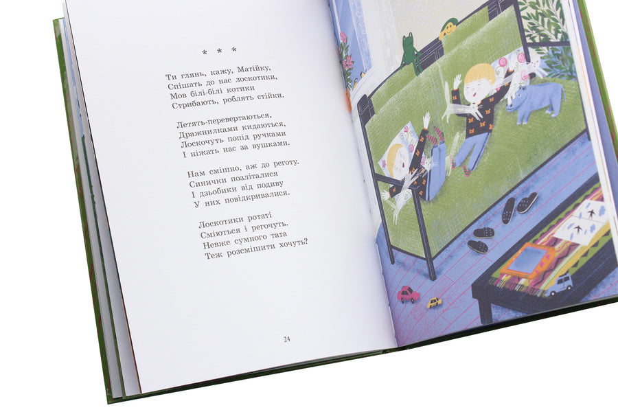 There are several poems for Nazarchyk and Matiyk / Віршиків кілька для Назарчика і Матійка Николай Жулинский 978-617-09-6568-4-6