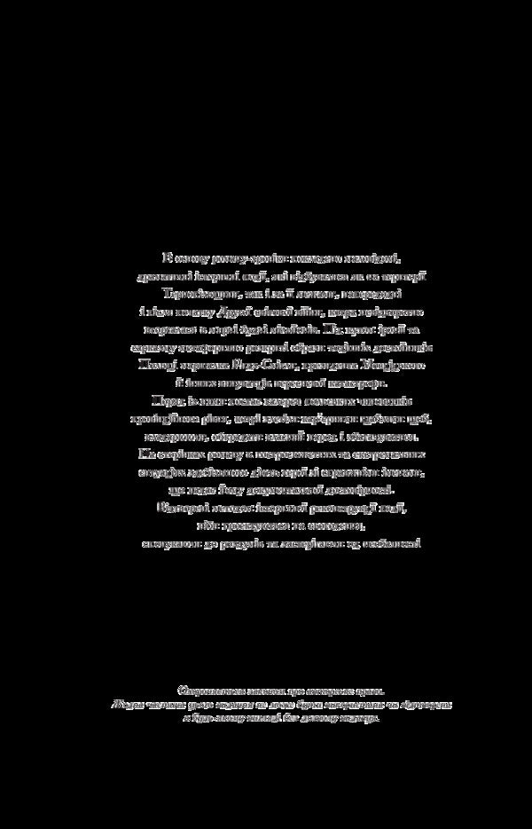 There, behind Zbruch. Autumn thunderstorm. Book 1 / Там, за Збручем. Осіння громовиця. Книга 1 Олег Клименко 978-966-10-5396-9-4