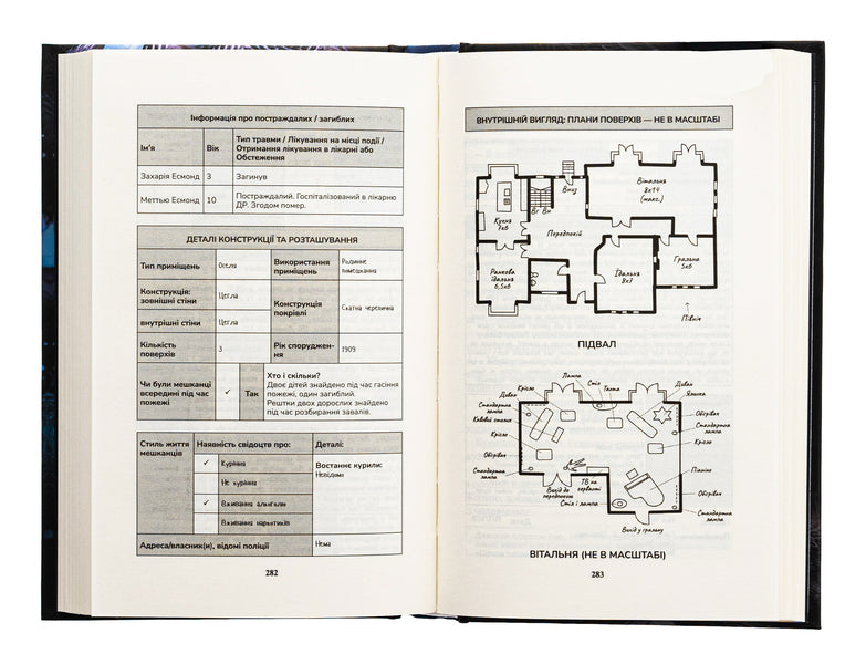 There is no way out. Book 3 / Виходу немає. Книга 3 Кара Хантер 978-617-15-1130-9-5