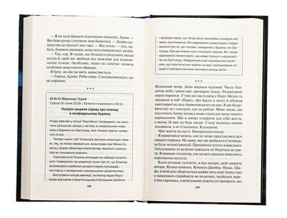 There is no way out. Book 3 / Виходу немає. Книга 3 Кара Хантер 978-617-15-1130-9-6