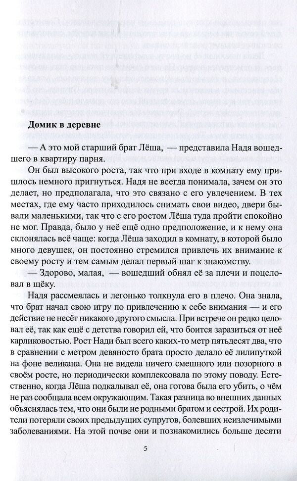 There will be no happy ending / Хэппи-энда не будет Виталий Ячмень 978-617-7390-97-7-4