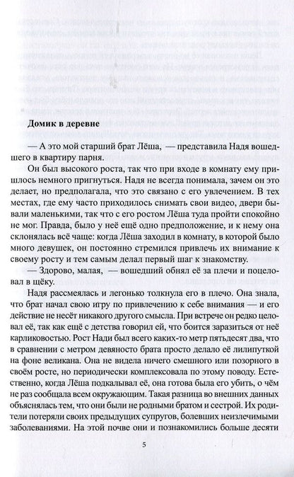 There will be no happy ending / Хэппи-энда не будет Виталий Ячмень 978-617-7390-97-7-4