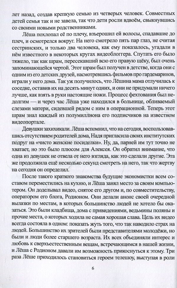 There will be no happy ending / Хэппи-энда не будет Виталий Ячмень 978-617-7390-97-7-5