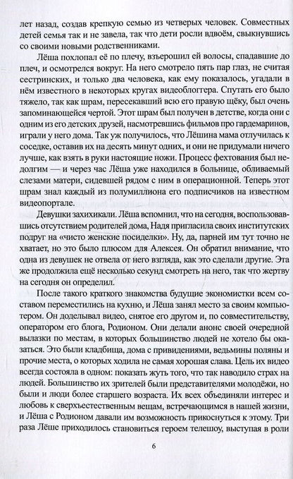 There will be no happy ending / Хэппи-энда не будет Виталий Ячмень 978-617-7390-97-7-5